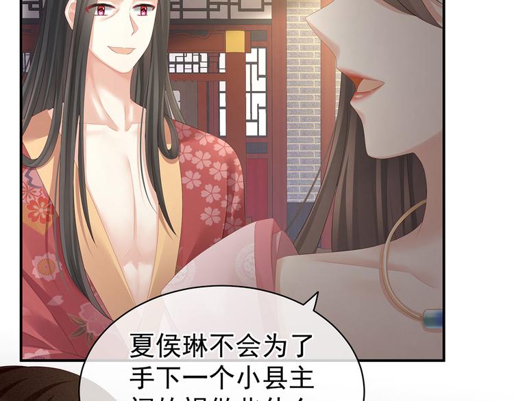 第116话 除掉他8