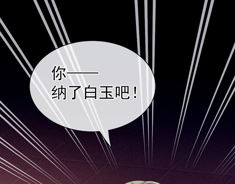 第124话 该叫妻主了106