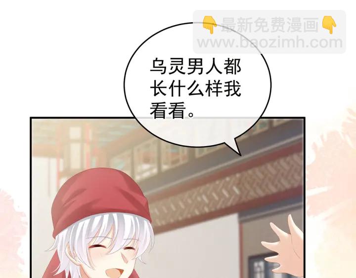 第179话 怎能如此暴露？！54