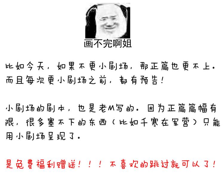 番外 万绿丛中一点红86