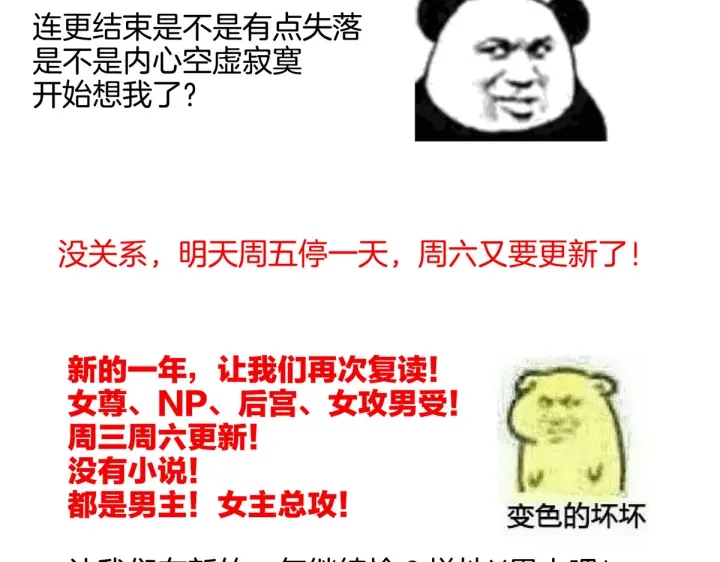 第205话 她不是我的妻主132