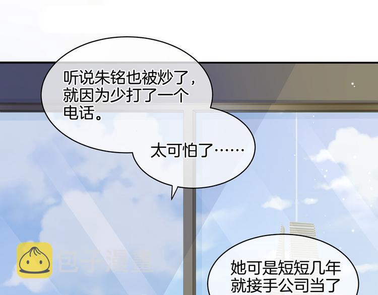 第1话 他们都是你老公38