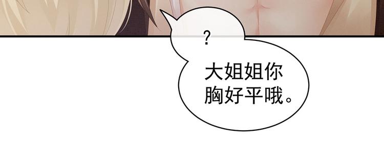 第105话 喜当爹！22