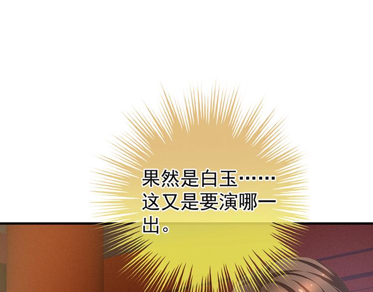 第64话 献给皇帝的美人49