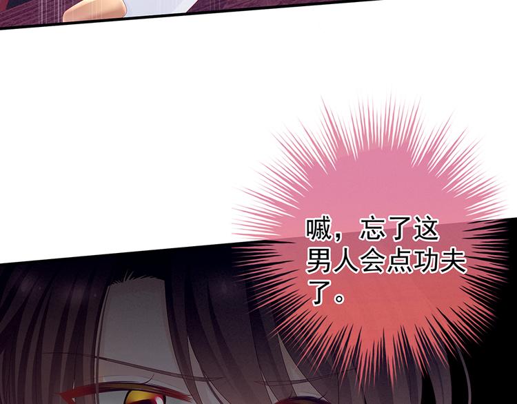 第66话 美人惊鸿舞82