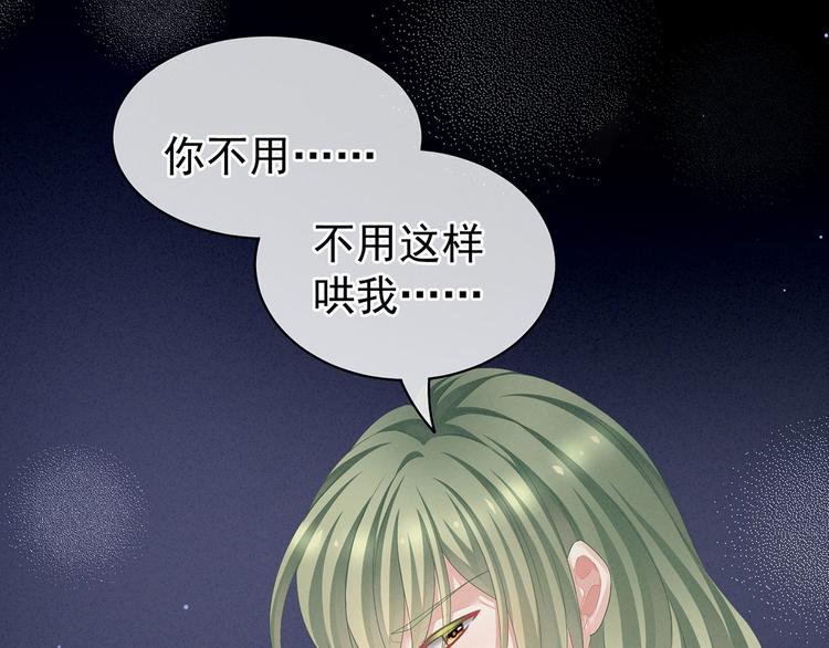 第104话 好好哄他~47
