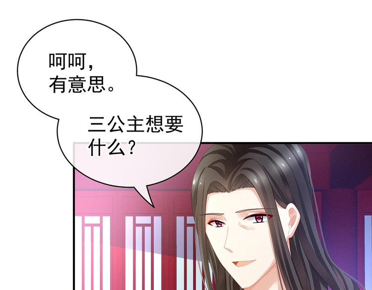 第41话 我要做皇后！35