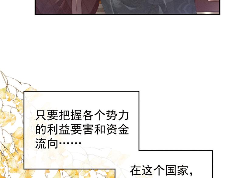 第19话 今晚来我房里39