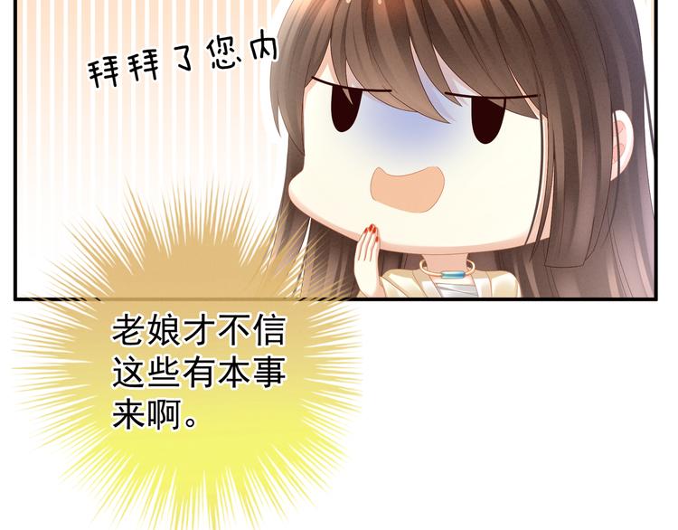 第24话 啪啪打她脸59