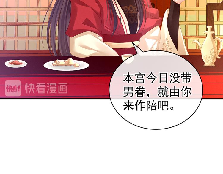 第66话 美人惊鸿舞63