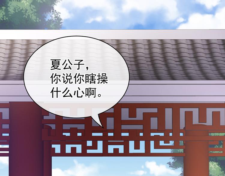 第79话 男人的嫁妆68