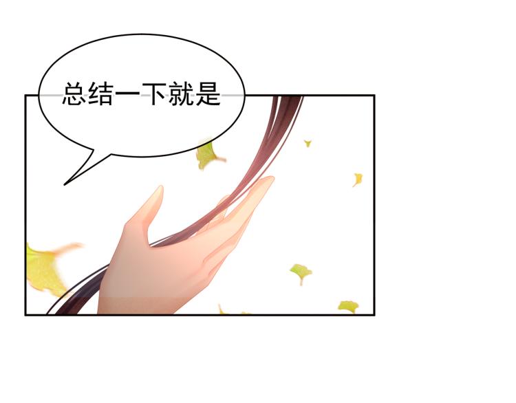 第11话 要你完完全全属于我40