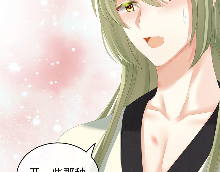 第139话 龙精虎猛的千寒14