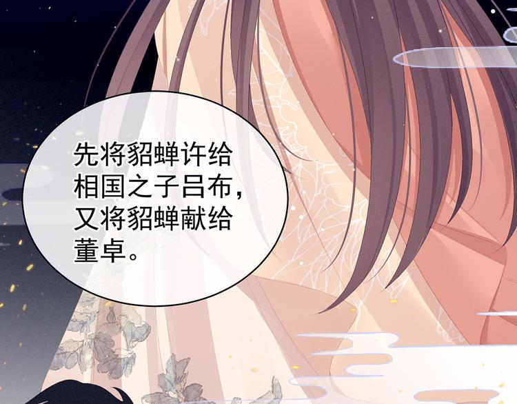 第87话 我要你83