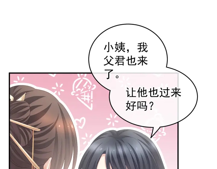 第204话 姐夫别看了89