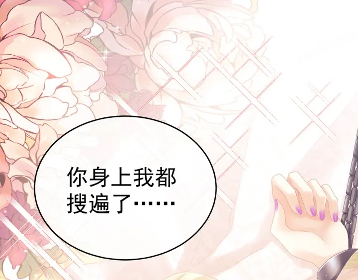 第172话 小妖精真会勾引人68