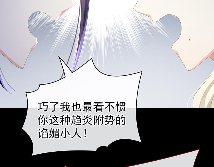 第43话 你算什么东西43