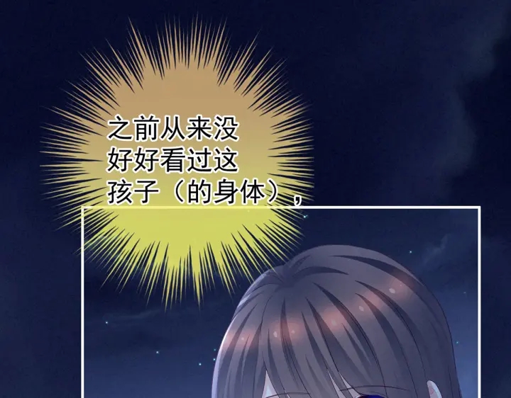 第206话 年轻的身体22