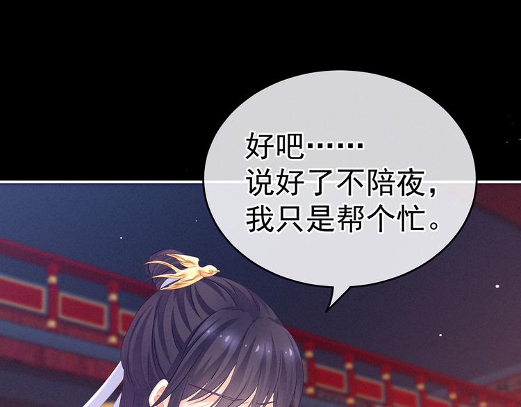 千寒番外 惊鸿花魁18