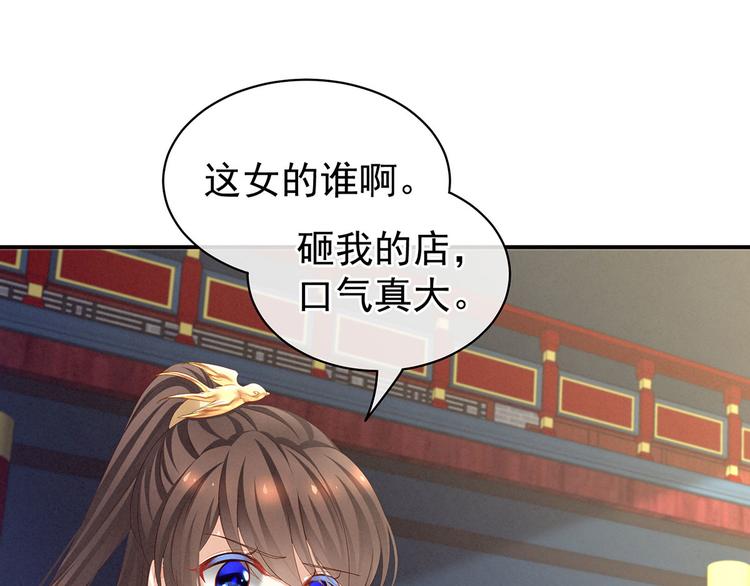 第115话 疼吗？4