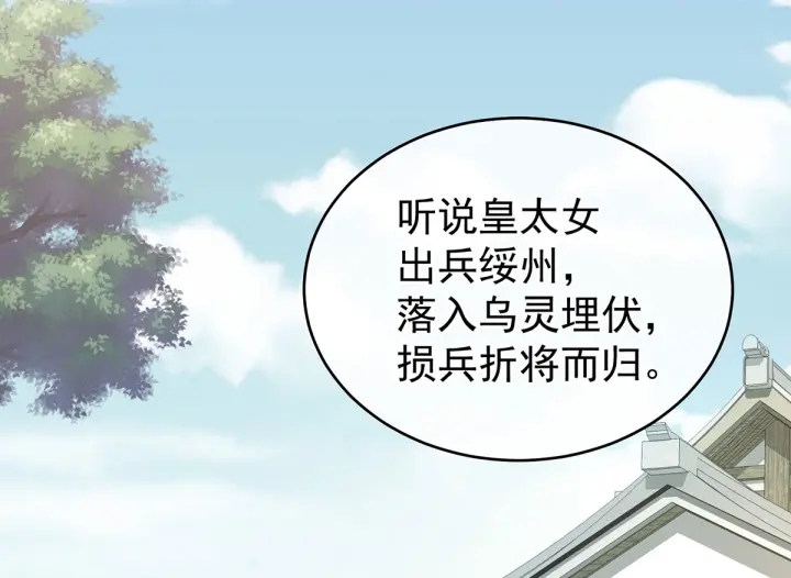 第146话 你的守宫砂呢46