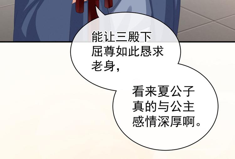 第91话 让我满意，否则……6