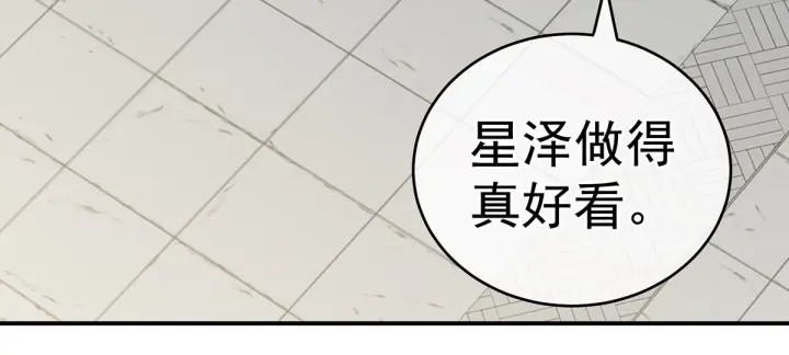 第213话 你，不够辣23