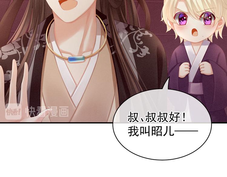 第105话 喜当爹！93