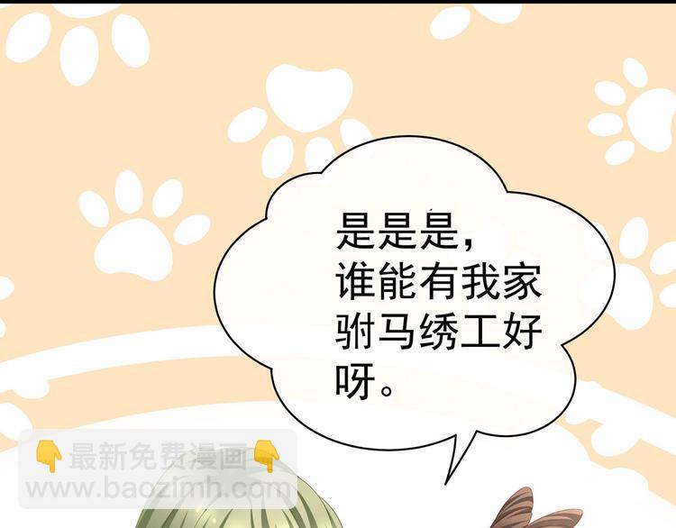 第114话  哥哥们饶了我~33