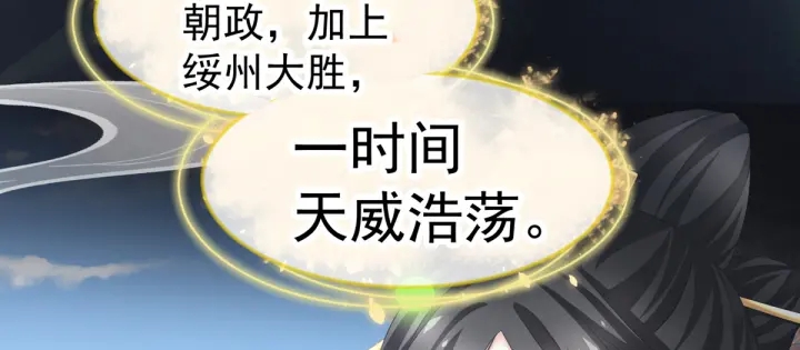 第199话 宁王夫要换人？61