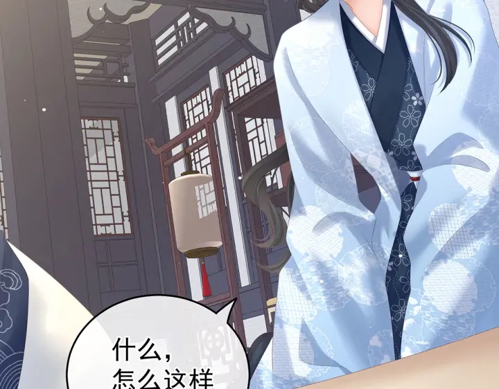 第205话 她不是我的妻主22
