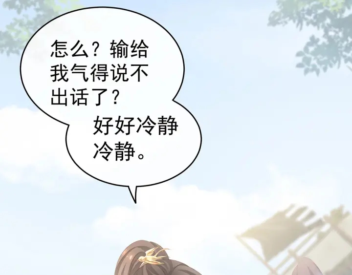 第176话 被我趁虚而入69