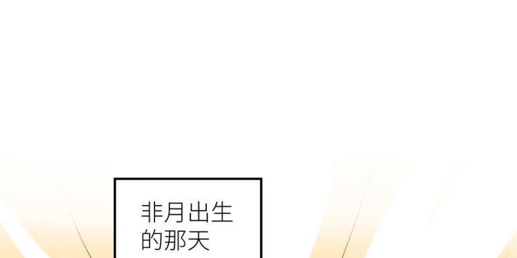 番外 诞生之时1