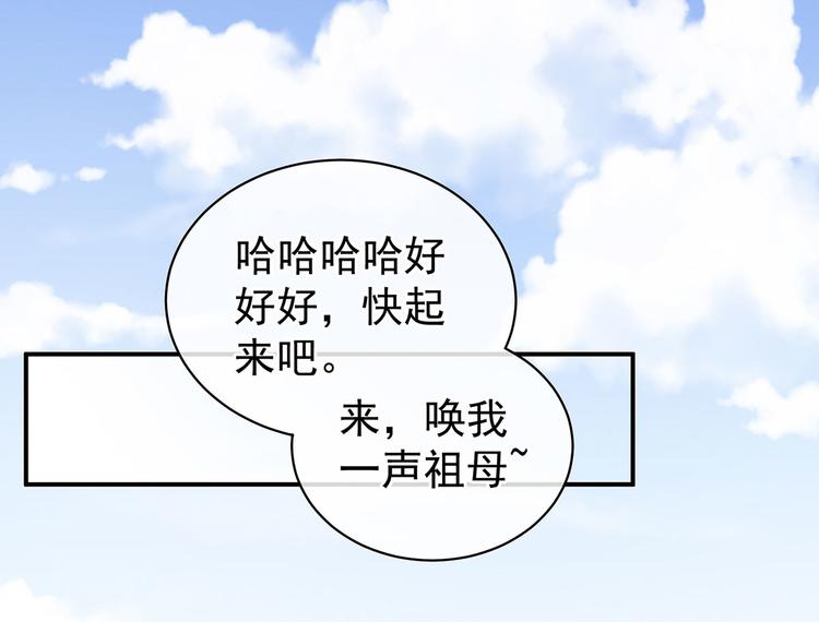 第91话 让我满意，否则……48
