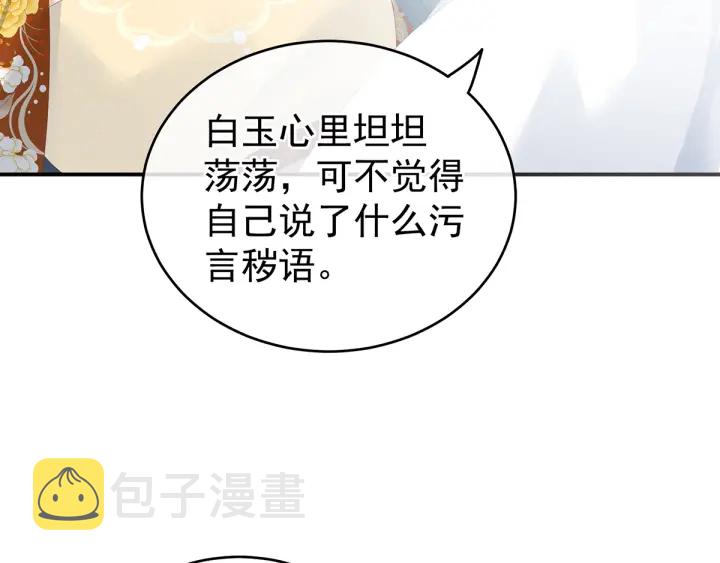 第159话 被吃得死死的7