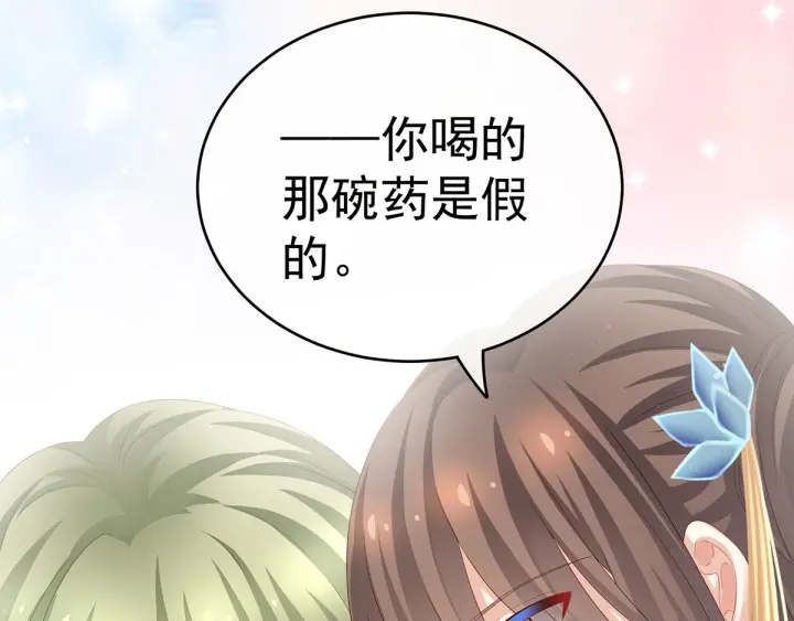 第157话 十全大补汤70