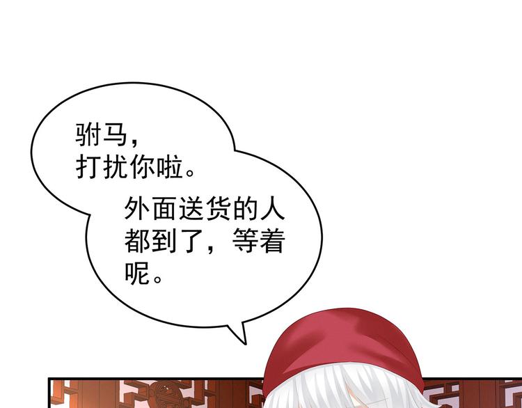 第137话 鸳鸯浴73