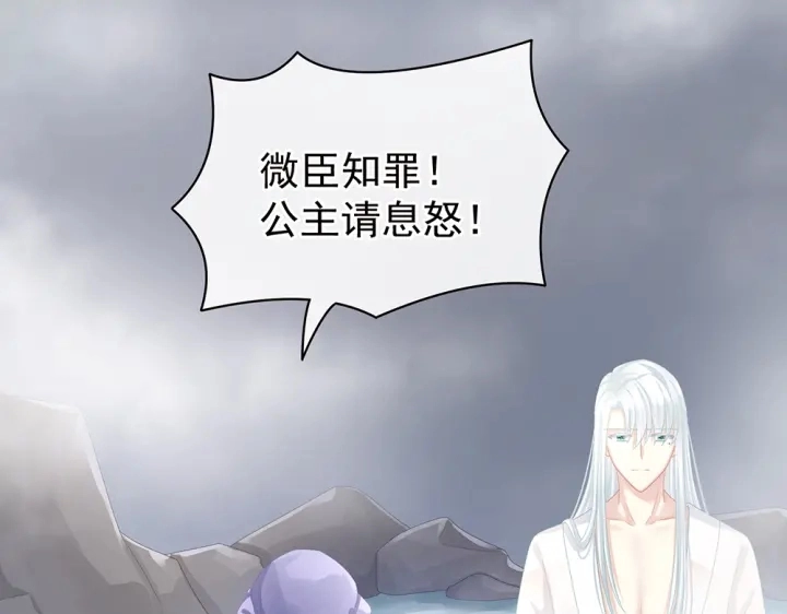 第61话 伺候我沐浴60
