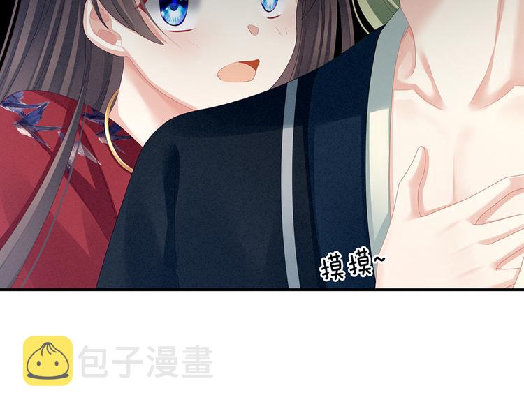 第69话 夫君吃醋了22