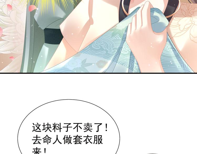 第33话 住手不要啊42