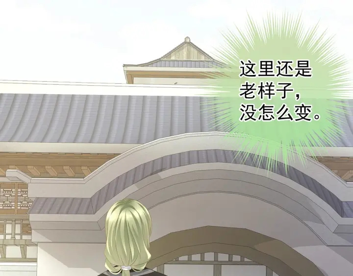 第146话 你的守宫砂呢81