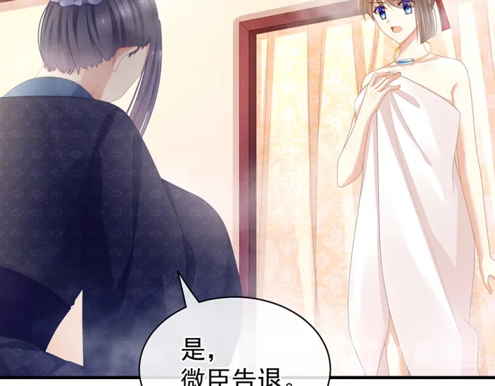 第61话 伺候我沐浴71