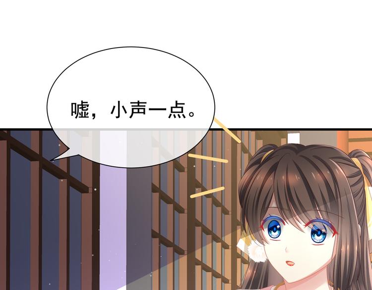 第3话 今夜谁来侍寝25