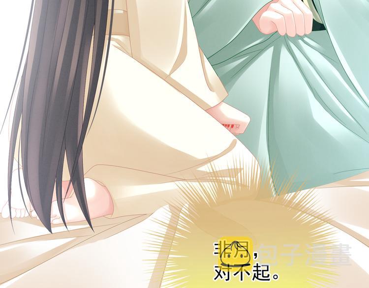 第23话 我不能爱你49