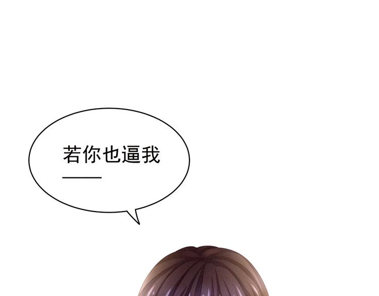 第11话 想要我的身体？24