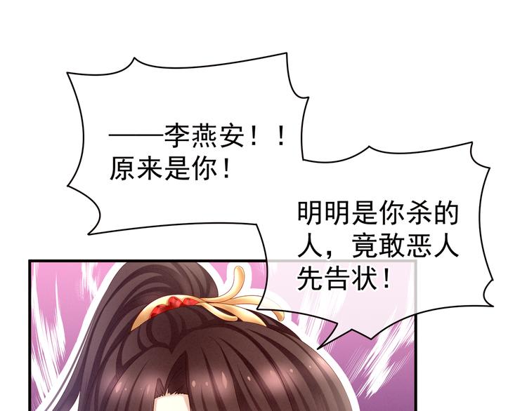 第24话 啪啪打她脸35