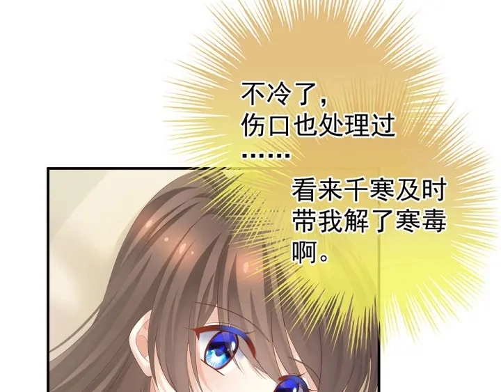 第188话 羞死了~22