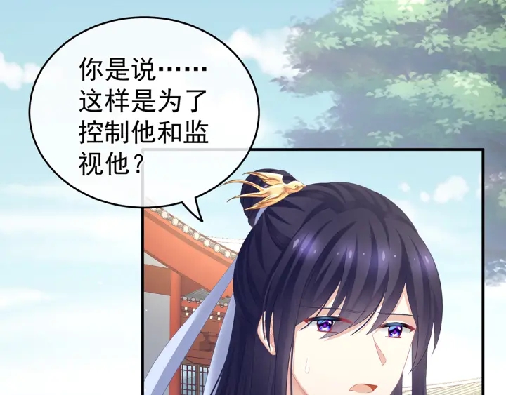 第134话 叫我先生29