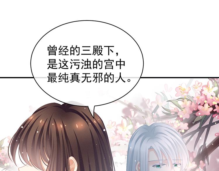 第70话 你弄疼我了78