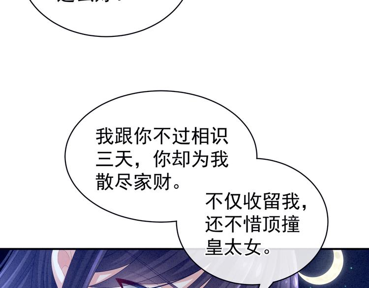 第15话 亲手上药22